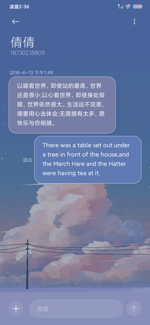 清新车站 screenshot