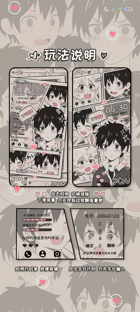 复古漫画心动少年 screenshot