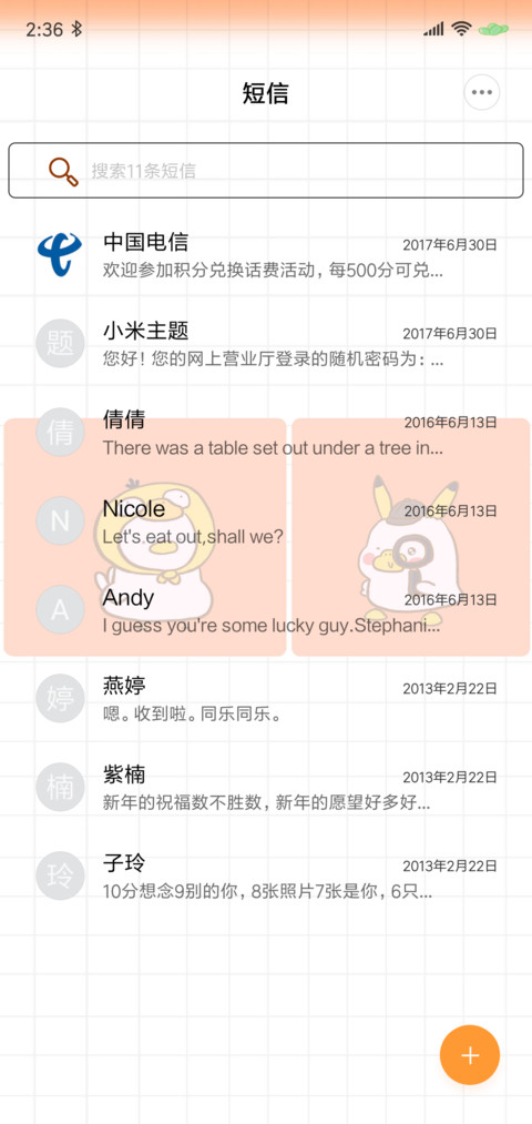 小鸽鸽鸭小偷别走 screenshot