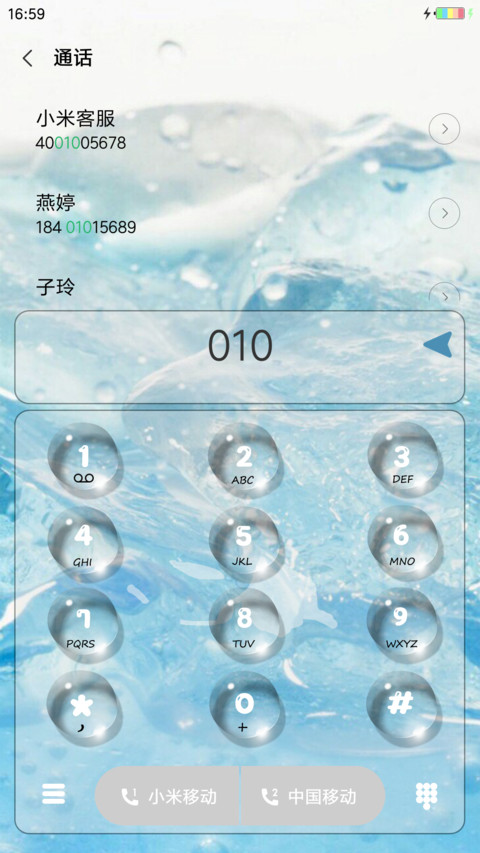 清凉夏日 screenshot