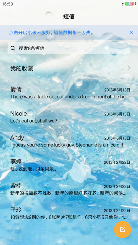 清凉夏日 screenshot