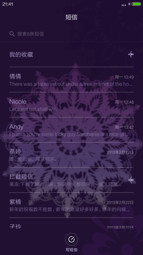 永不凋谢的爱 screenshot