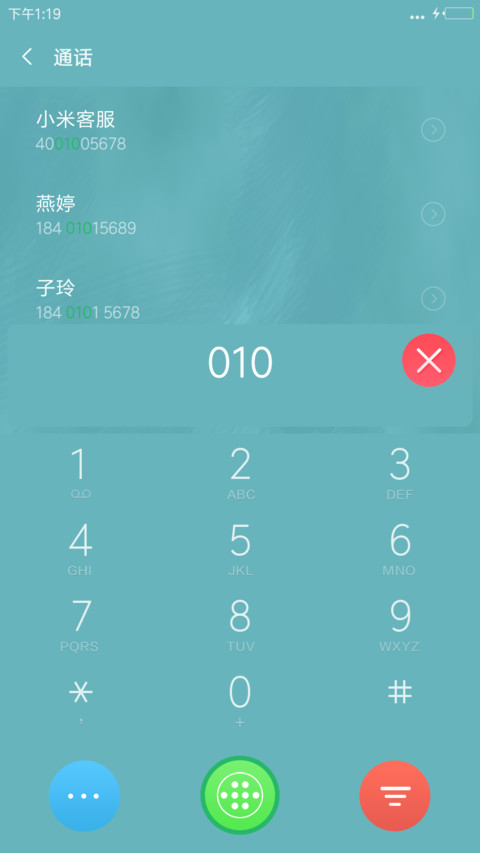 靛蓝65 screenshot
