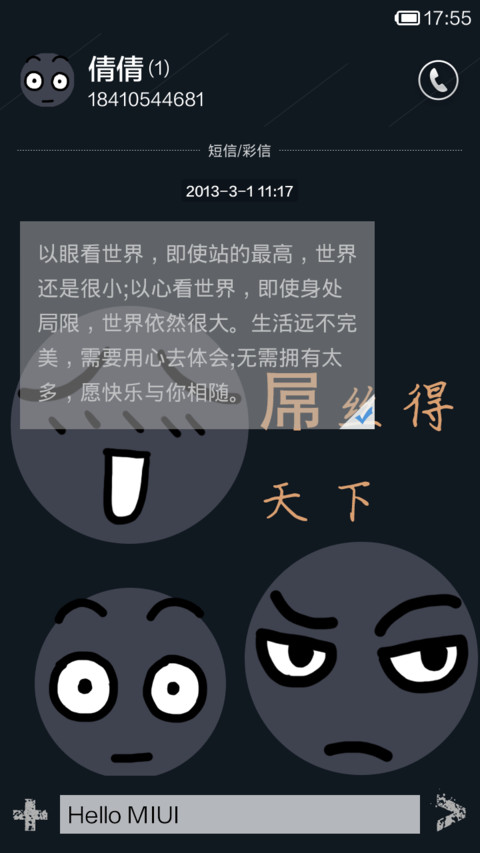 男银不坏女银不爱 screenshot