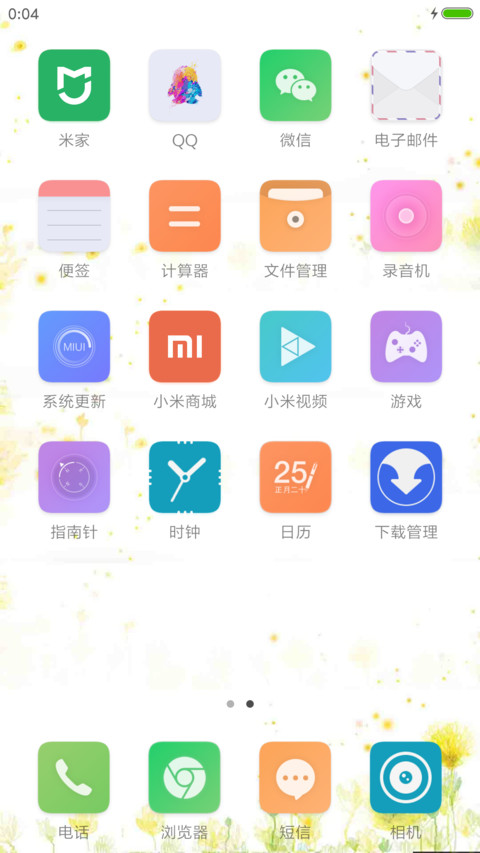 如你初见 screenshot