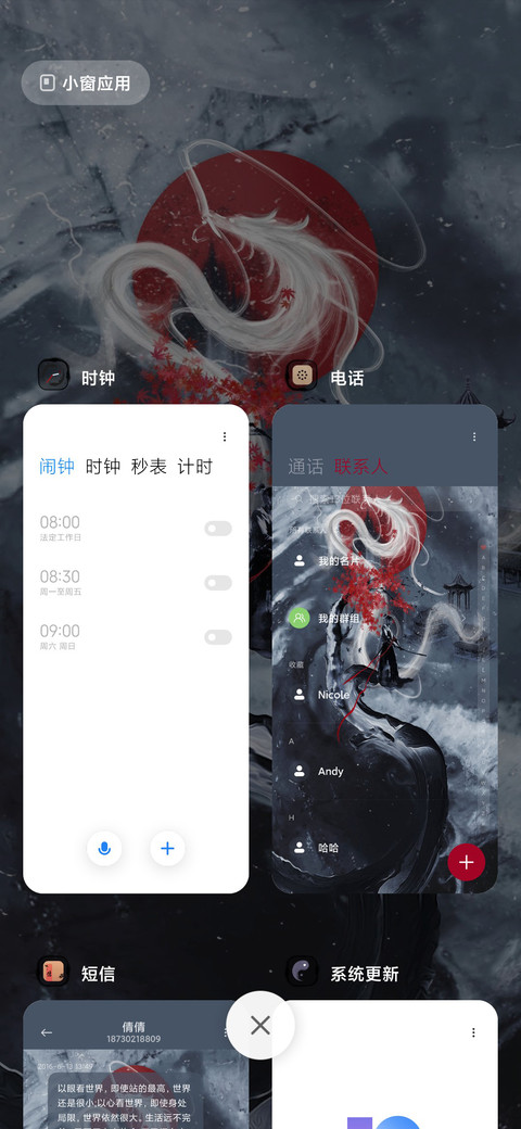 雾山行 screenshot