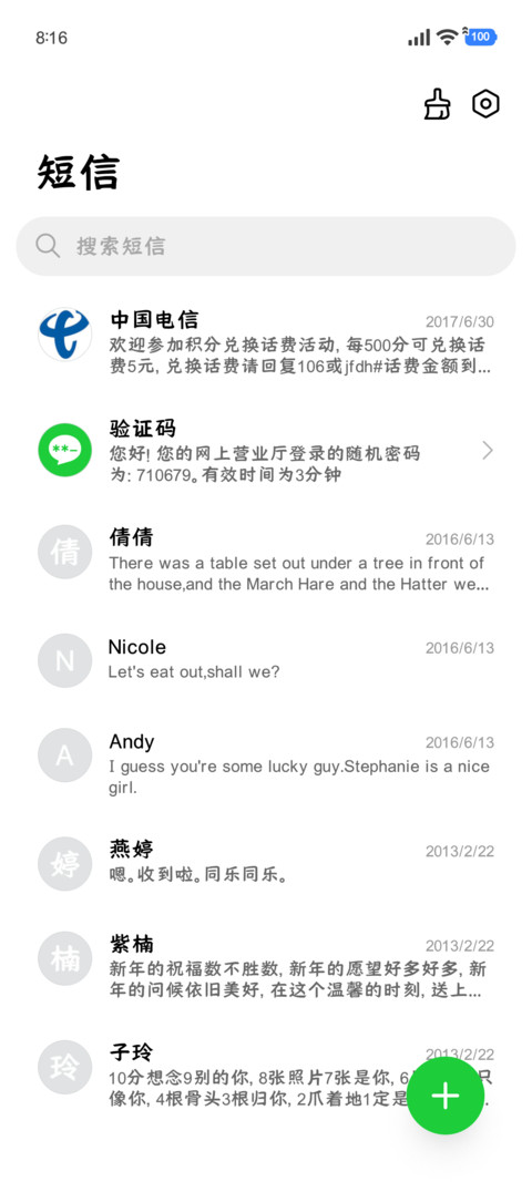 岁暮天寒君心可暖 screenshot