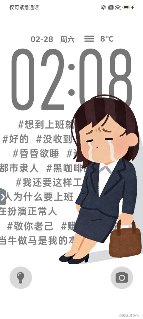 插画小人工位主理人 screenshot
