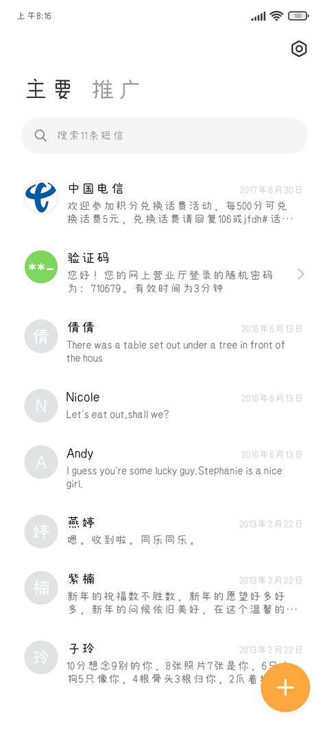 温暖岁月小奶瓶 screenshot