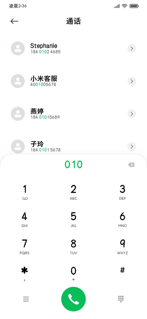 高端机型绿意阅读黑 screenshot