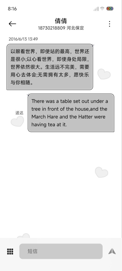 双模式萌妹吃面吗 screenshot