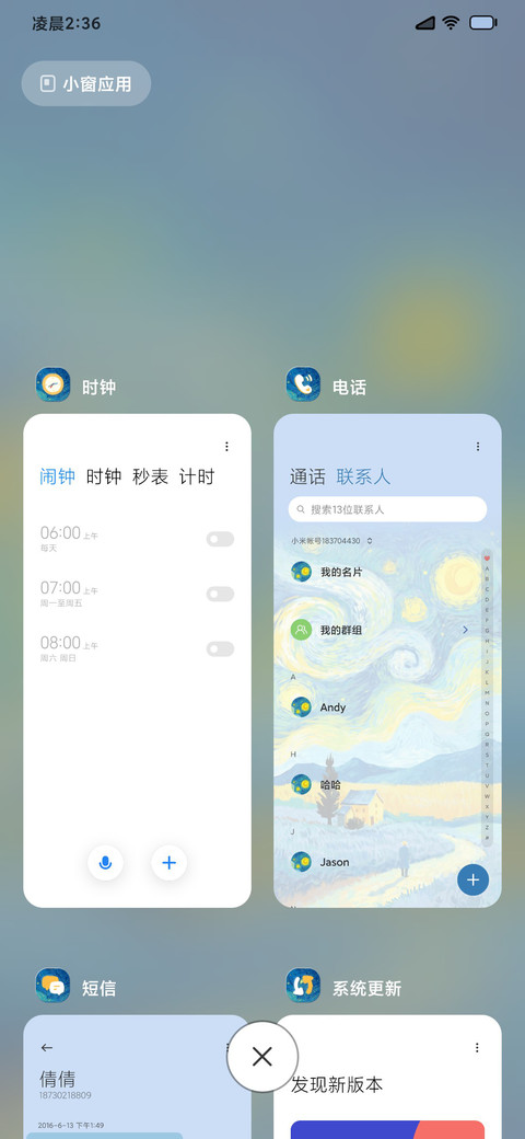 星月夜变奏曲 screenshot
