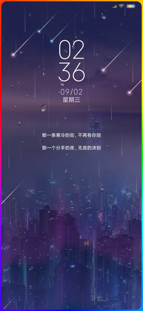 幻城 screenshot