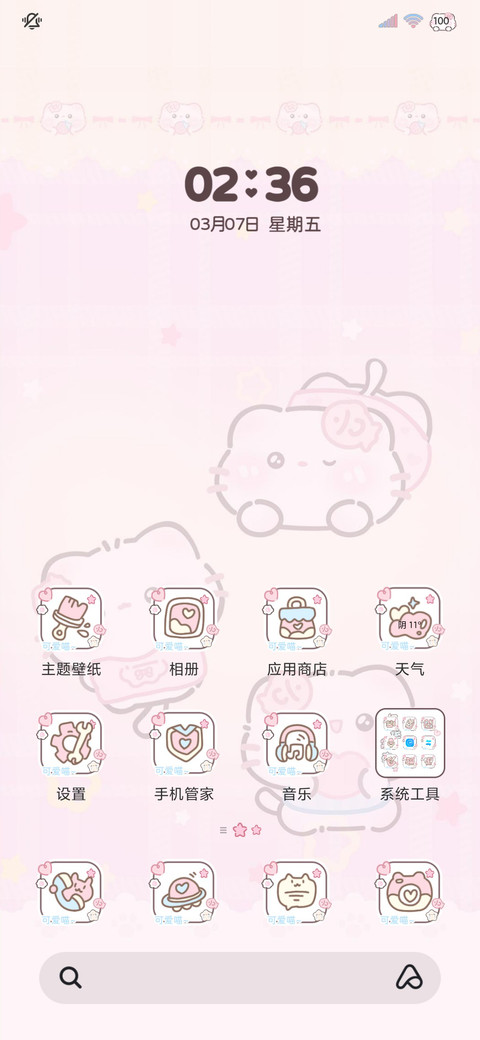 粉萌小猫公主请发财 screenshot