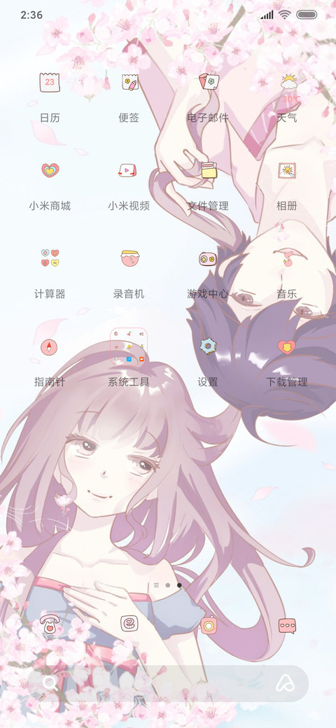 樱花树 screenshot