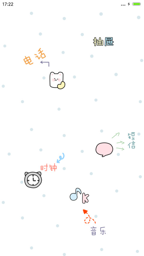 杯子里的猫 screenshot