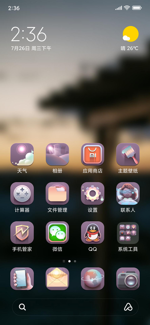 Official MIUI Theme_78 screenshot