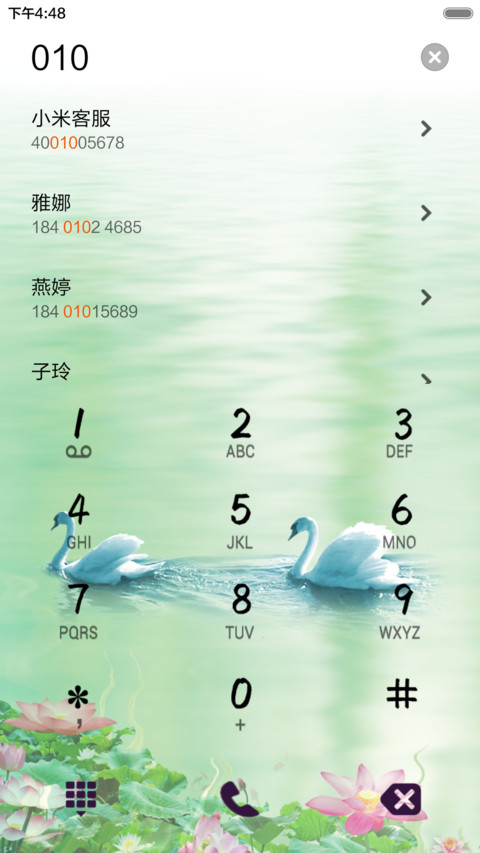春江水暖鸭先知 screenshot