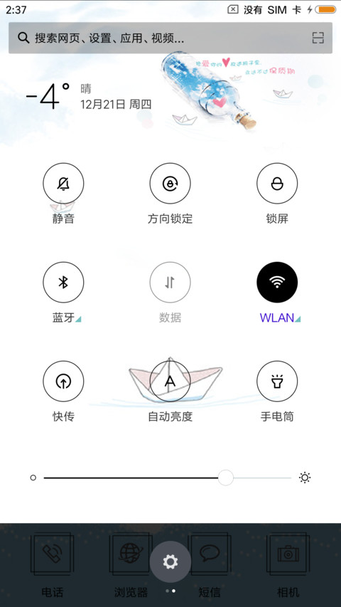 漂流瓶 screenshot