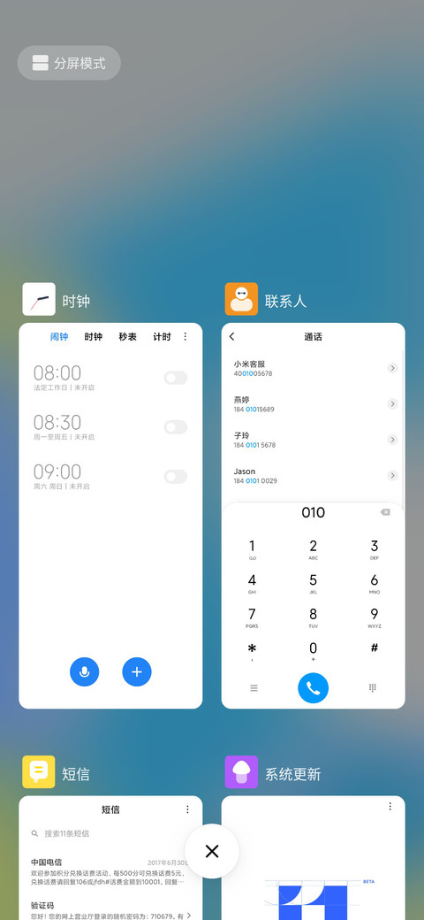 小块块 screenshot