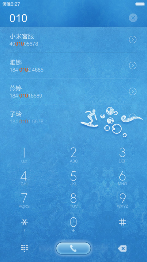 冰爽酷夏（重力感应，动画特效） screenshot