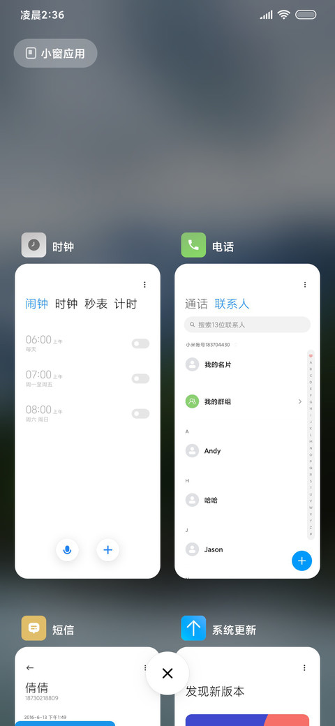 景深护眼 screenshot