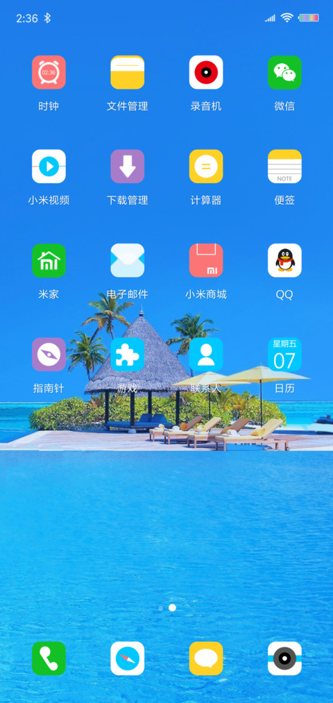 小清新海滩 screenshot