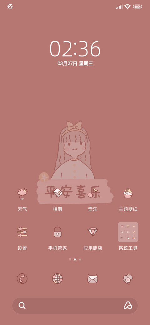 新年女孩 便利贴 screenshot