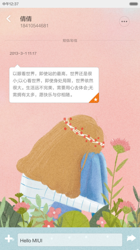 我悲我喜 顾念卿卿【好评返现+V5V6适配】 screenshot