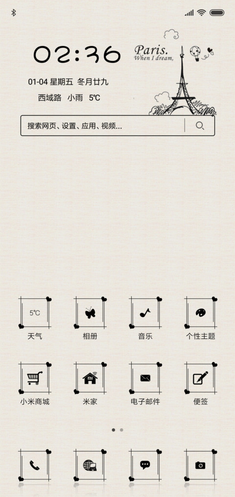 铁塔爱情 screenshot