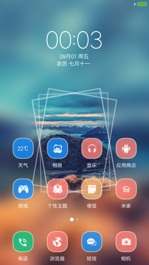 诗与远方 screenshot