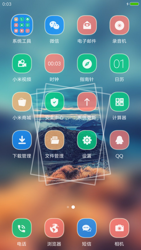 诗与远方 screenshot