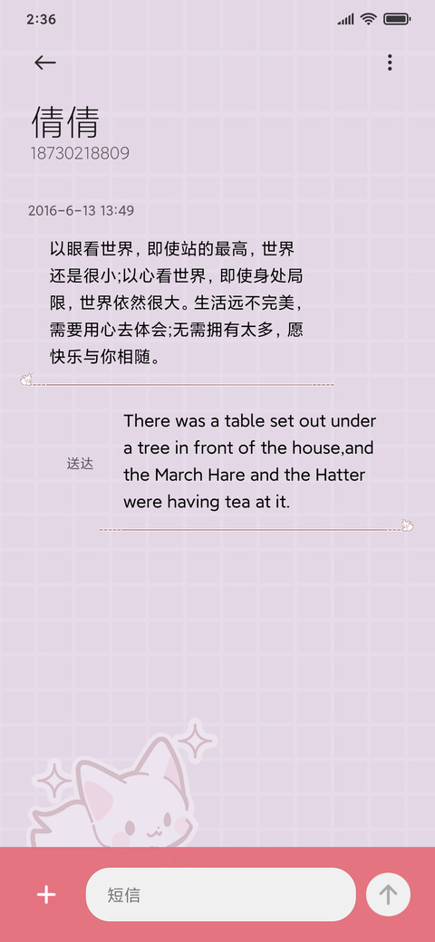 Cawaii卡哇伊 screenshot
