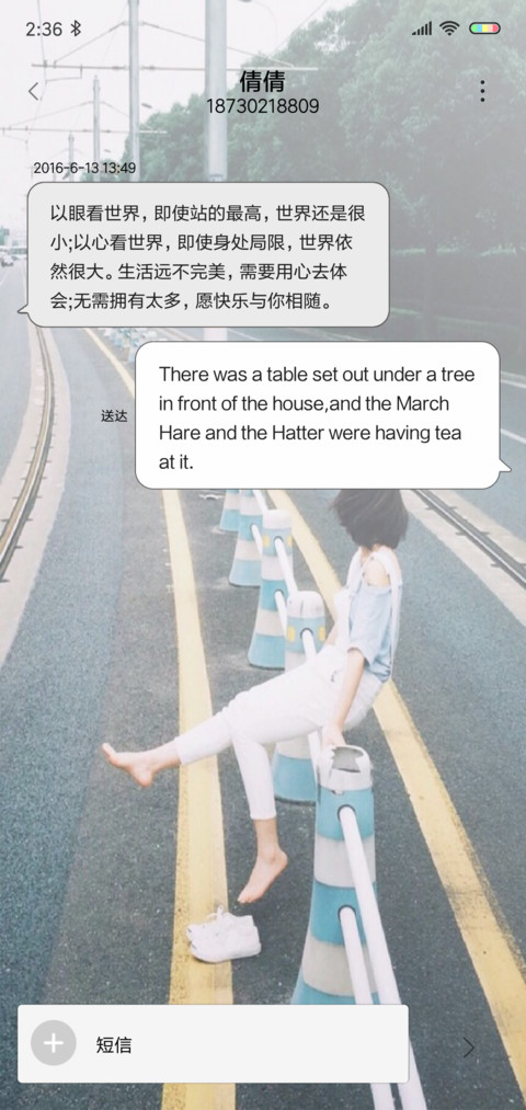关于我爱你 screenshot