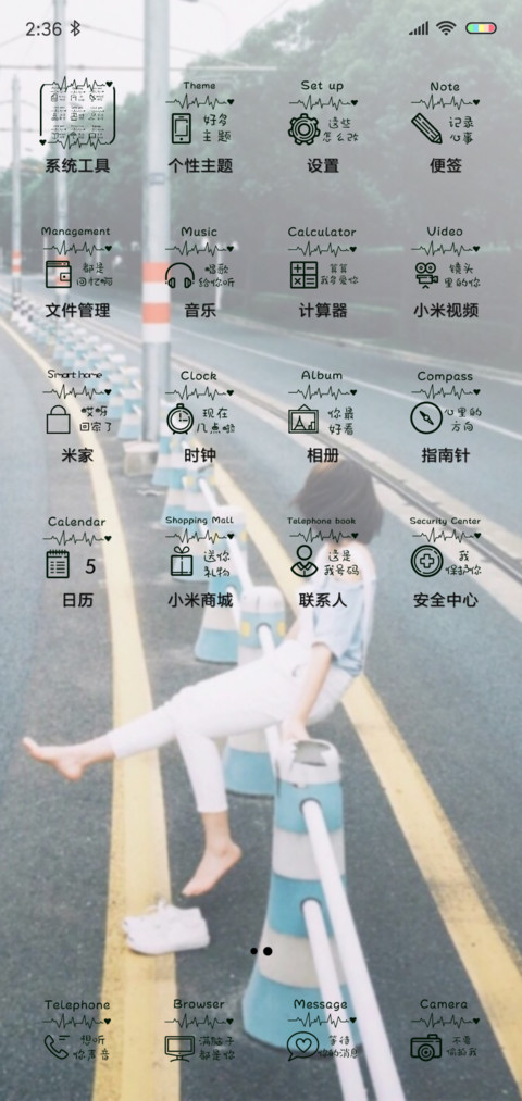 关于我爱你 screenshot