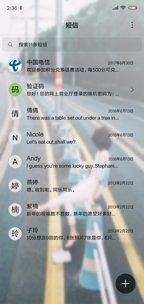 关于我爱你 screenshot
