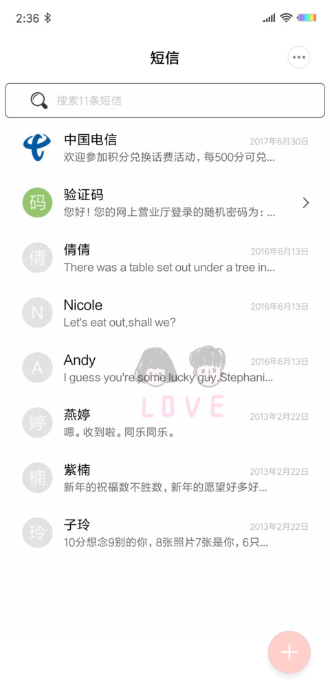 爱情语录 screenshot