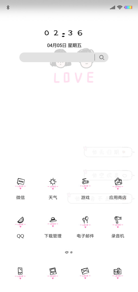 爱情语录 screenshot