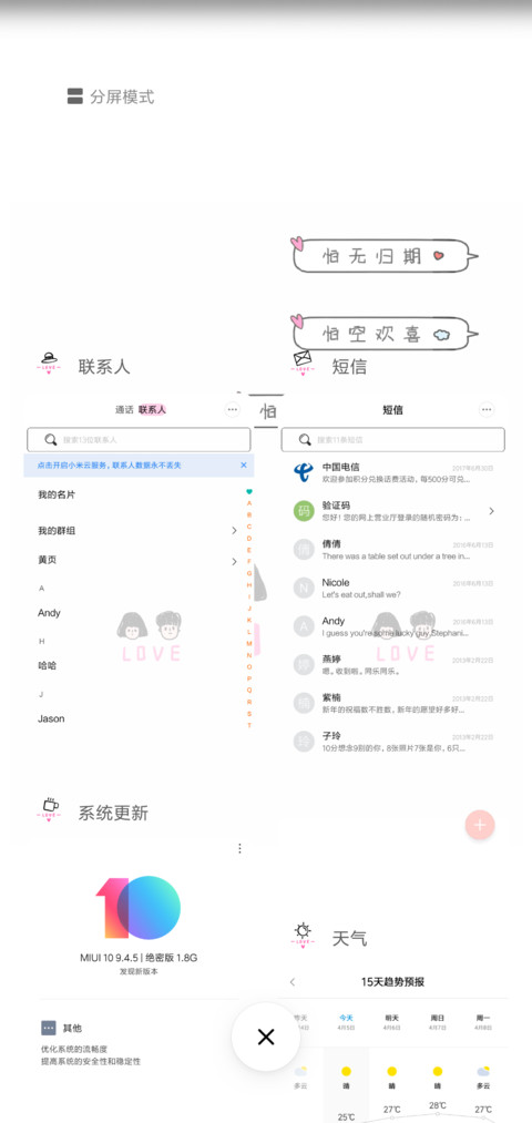 爱情语录 screenshot