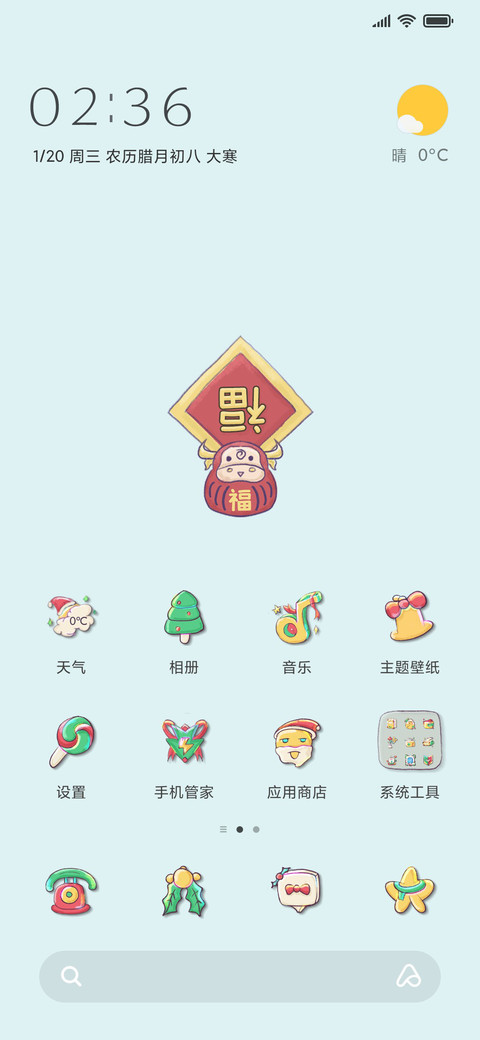 牛转乾坤 screenshot