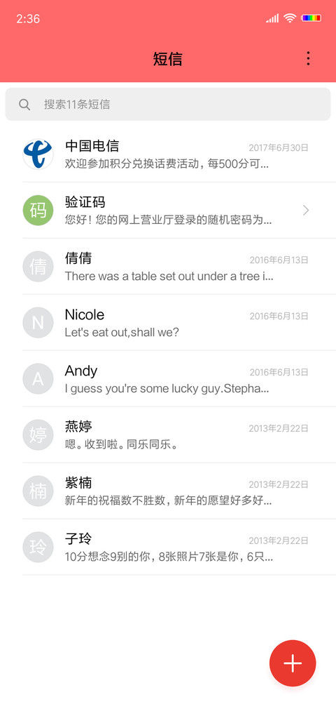 甜蜜 screenshot