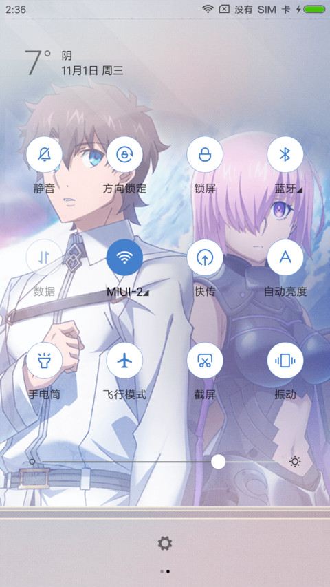 fate命运 screenshot