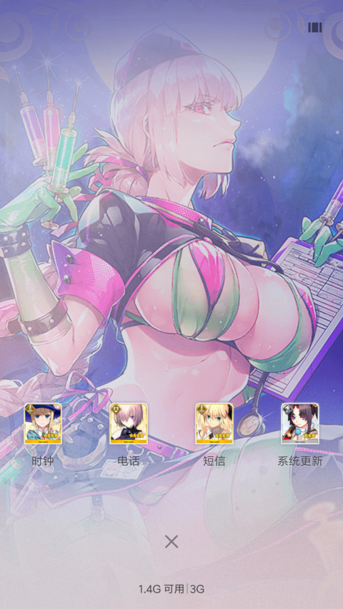 fate命运 screenshot