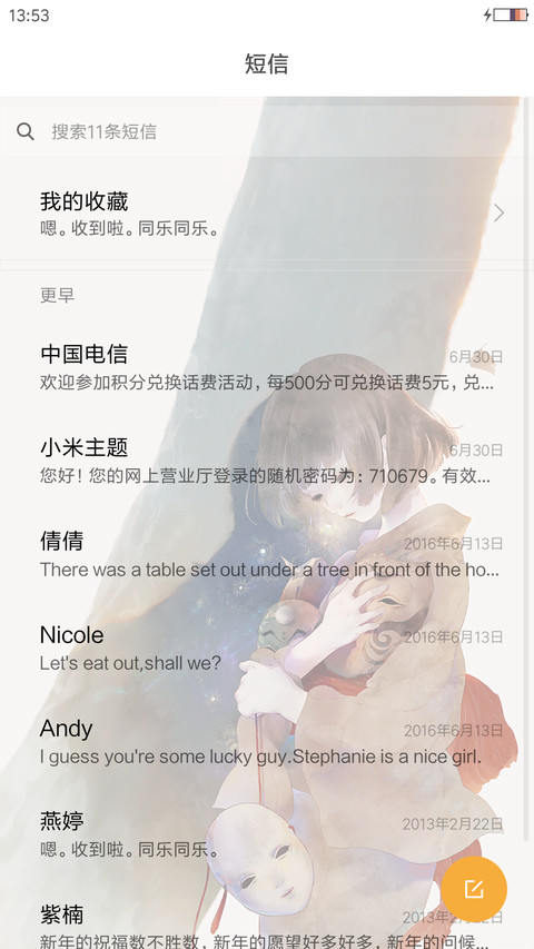 弥生 screenshot
