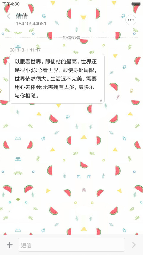小清新 screenshot