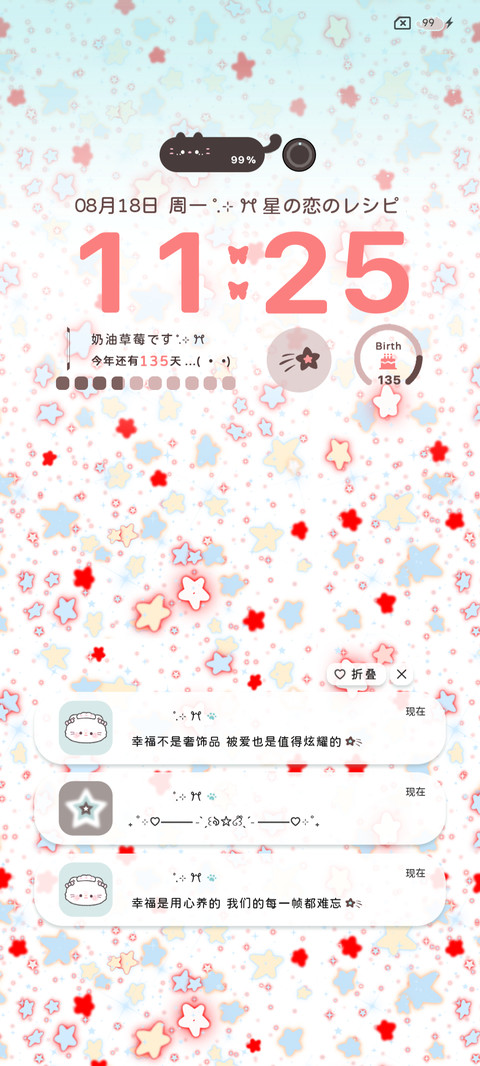 星星多图薄荷可可 screenshot