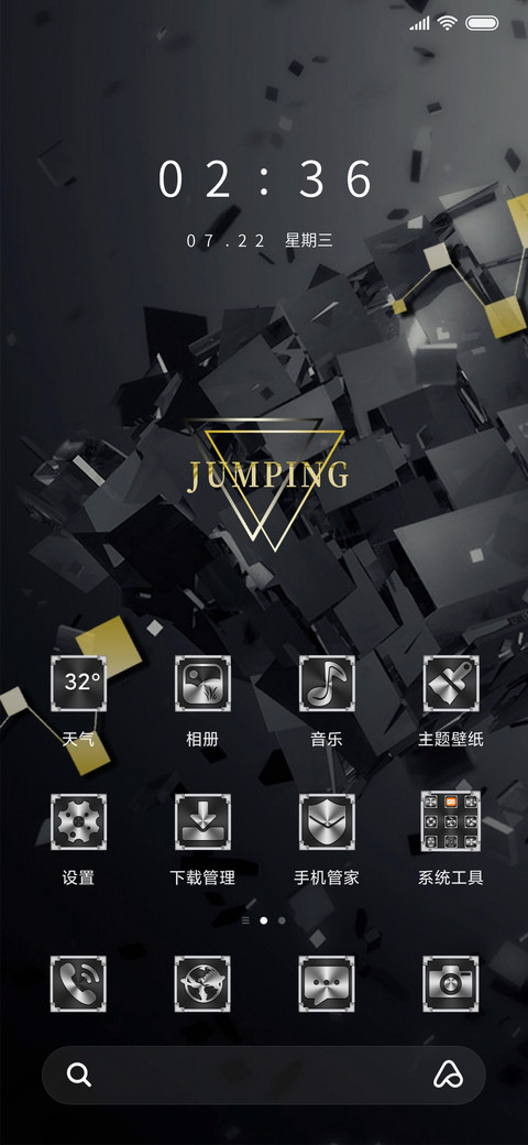 飞跃 screenshot