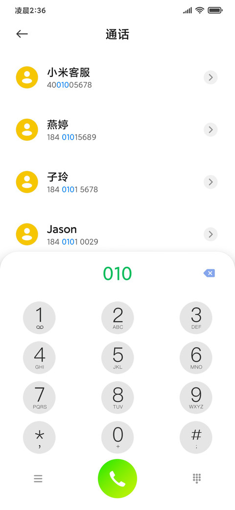 素色 screenshot