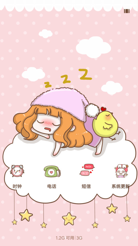 Demi之可爱小甜心 screenshot