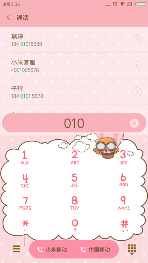 Demi之可爱小甜心 screenshot